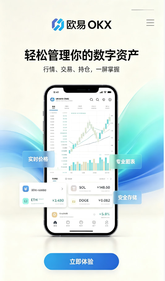 欧交易所app界面介绍