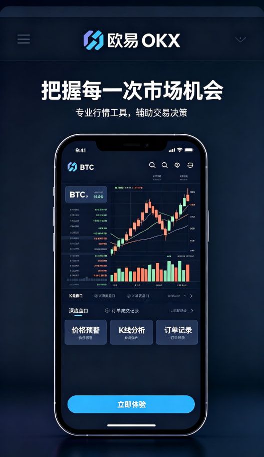 欧交易所app充提体验